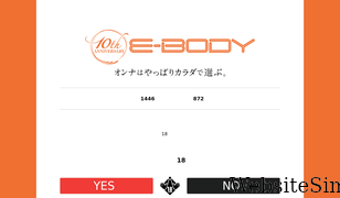 av-e-body.com Screenshot