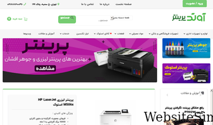avandprinter.com Screenshot