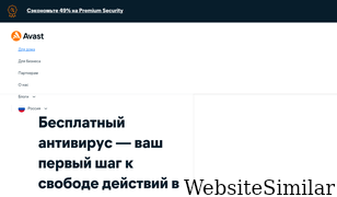 avast.ru Screenshot