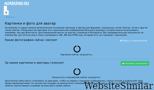 avatarko.ru Screenshot