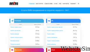 avi1.ru Screenshot