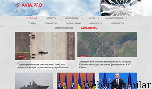 avia.pro Screenshot