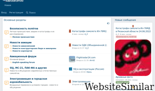 aviaforum.ru Screenshot