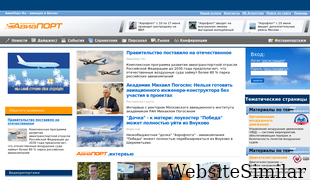 aviaport.ru Screenshot