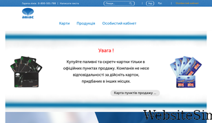 avias.ua Screenshot