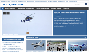 aviation21.ru Screenshot