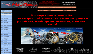 aviatortime.ru Screenshot
