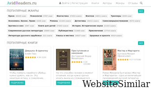 avidreaders.ru Screenshot
