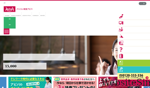 aviva.co.jp Screenshot
