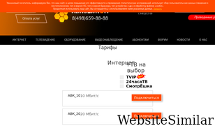 avk-wellcom.ru Screenshot