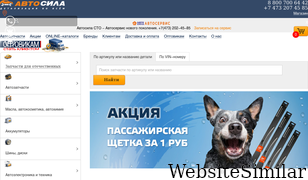 avsila.ru Screenshot