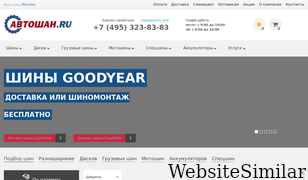 avtashan.ru Screenshot