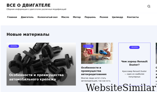 avtika.ru Screenshot