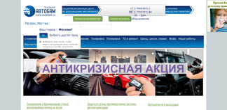avtobam.ru Screenshot