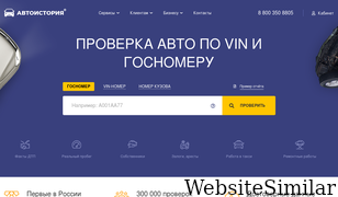 avtois.ru Screenshot