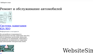 avtomechanic.ru Screenshot