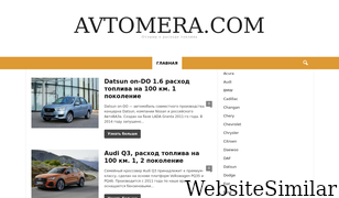 avtomera.com Screenshot