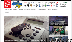 avtomir.ua Screenshot