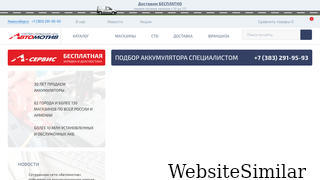 avtomotiv.ru Screenshot