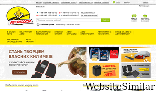avtoradosti.com.ua Screenshot