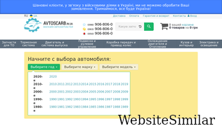 avtoscarb.in.ua Screenshot