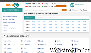 avtoto.com.ua Screenshot
