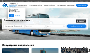 avtovokzal-ekb.ru Screenshot