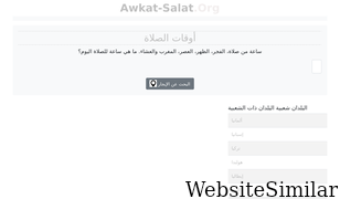 awkat-salat.org Screenshot