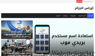 awrasaljazair.com Screenshot
