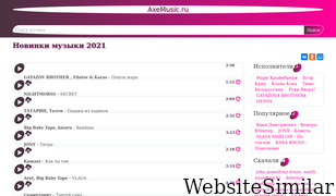 axemusic.ru Screenshot