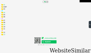 axutongxue.com Screenshot