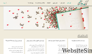 ayateghamzeh.ir Screenshot