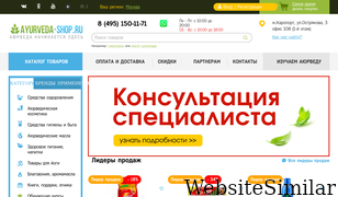 ayurveda-shop.ru Screenshot