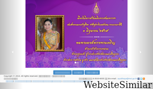 ayutthaya.go.th Screenshot
