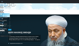 azan.ru Screenshot