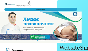 azklinika.ru Screenshot