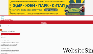 aznakaevo-rt.ru Screenshot