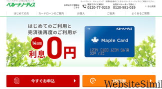 b-loan.jp Screenshot