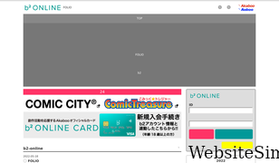 b2-online.jp Screenshot