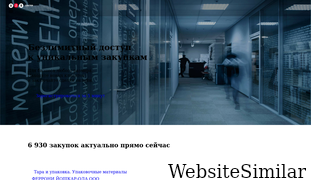 b2b-center.ru Screenshot