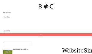 b4c.jp Screenshot