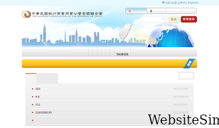 ba.org.tw Screenshot