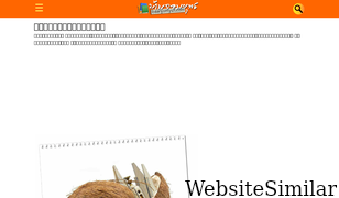 baanjomyut.com Screenshot