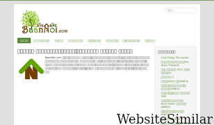 baannoi.com Screenshot