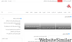 baarzesh.net Screenshot