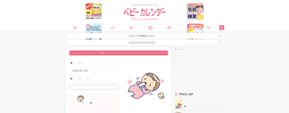 baby-calendar.jp Screenshot