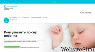 baby-sleep.ru Screenshot
