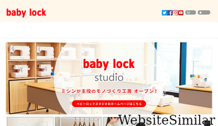 babylock.co.jp Screenshot