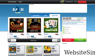 back2game.com Screenshot