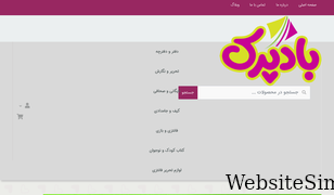 badparak.com Screenshot